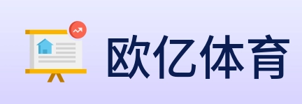 欧亿体育 logo
